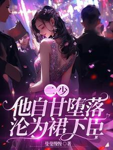 二少