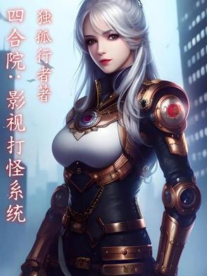 影视剧四合院