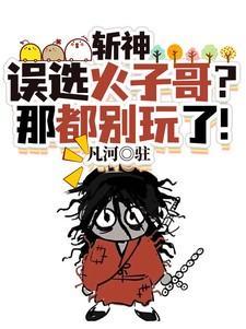 斩神刀视频