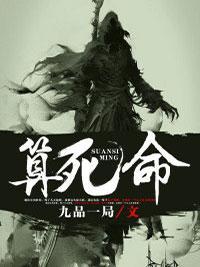 天命赊刀人