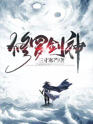 修罗武神