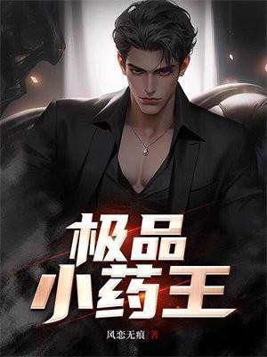 打野寡妇