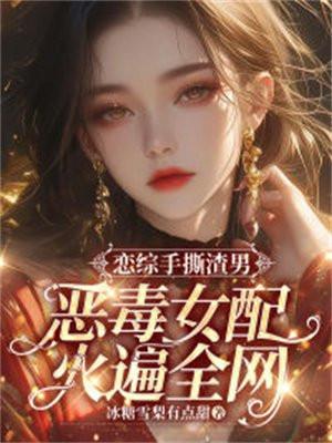 手撕渣男的女主