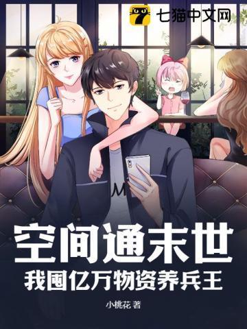 空间囤物资的