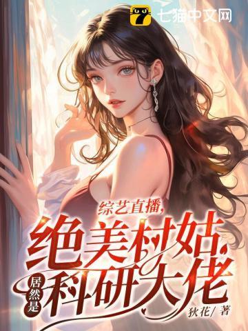 综艺直播