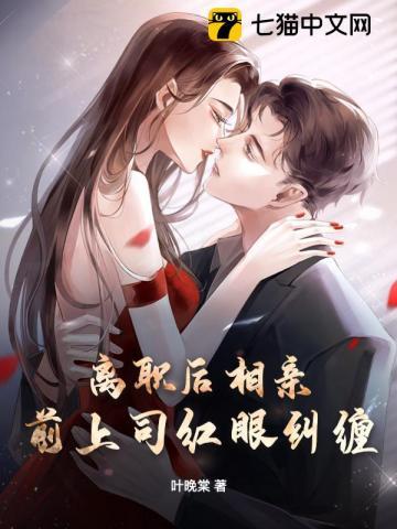 辞职后前上司