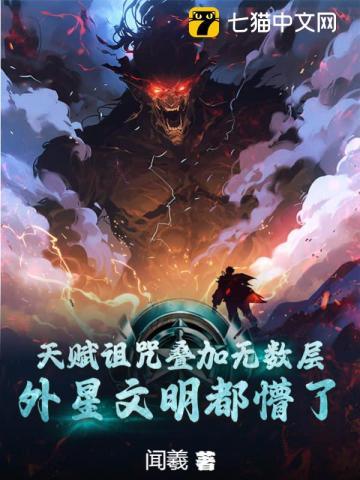 外星文明都懵了 第1章