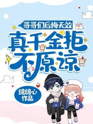 真千金团灭户口本短剧免费