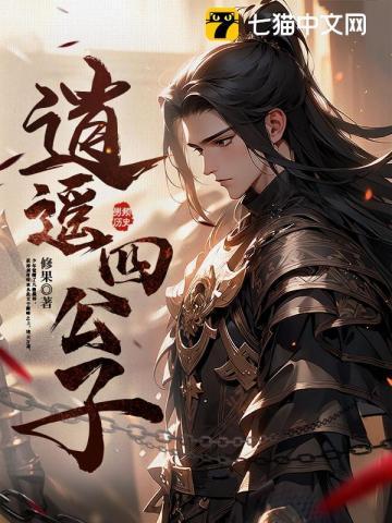 无敌皇太子