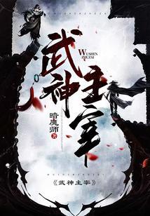 武神主宰秦尘娶了几个老婆
