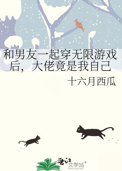 大佬竟是我自己周遇景大姐头