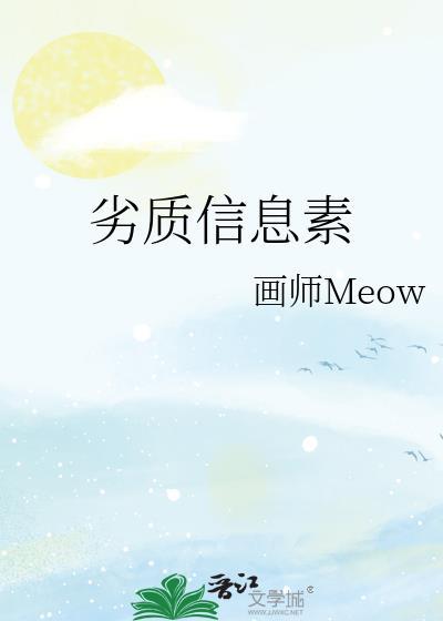 信息素太强