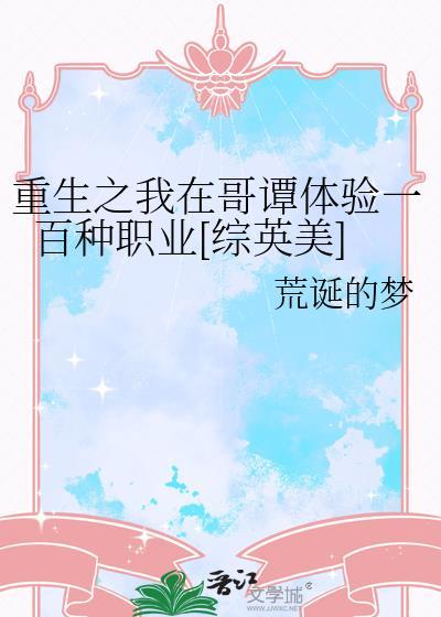 重生之我是哥谭市