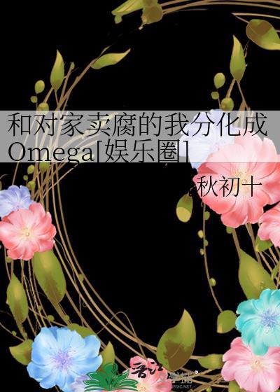 和对家网恋了[娱乐圈