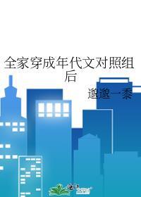 年代文全家都是穿越重生