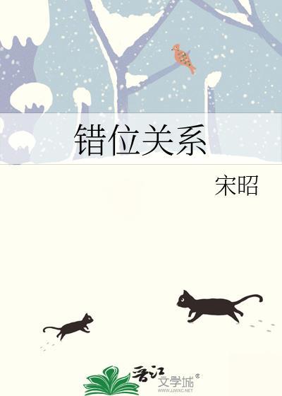 错位关系1∨1方糖陆岩