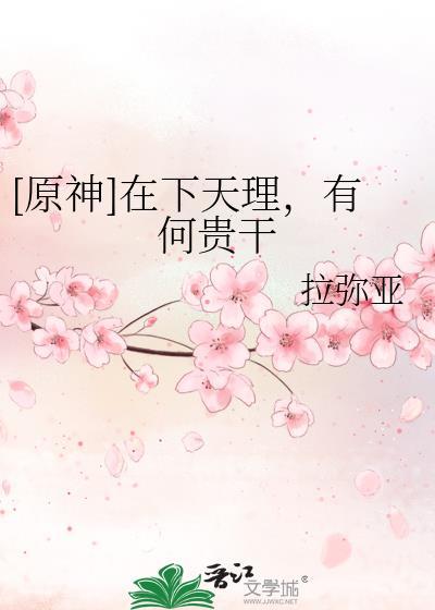 有何贵干