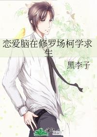 恋爱脑[快穿