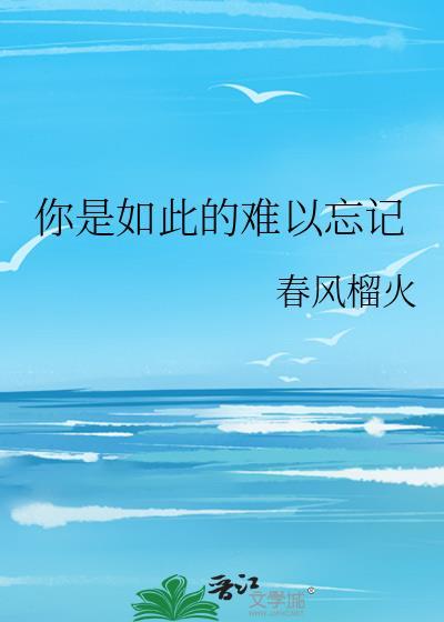 心旷神怡的意思