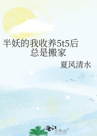 半妖