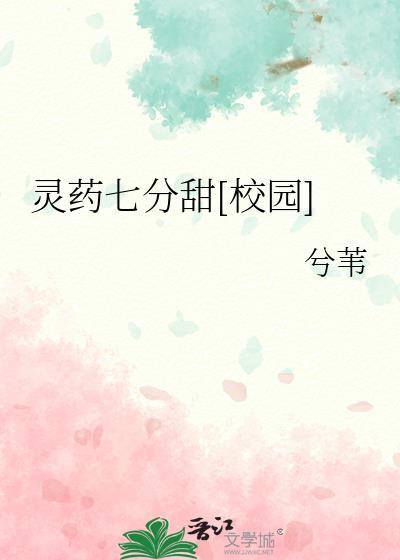 灵药tot