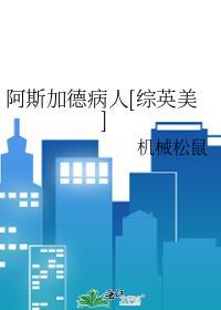阿斯加德是什么意思