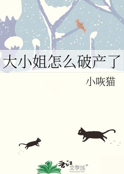 大小姐是谁的老婆