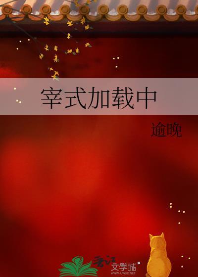 加载中是什么意思?