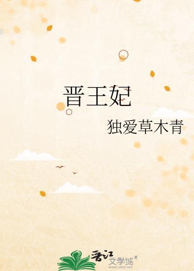 靖王妃
