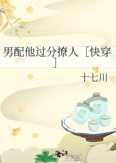 男配他过分可爱