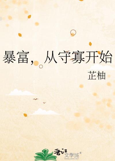 从暴富到倾家荡产