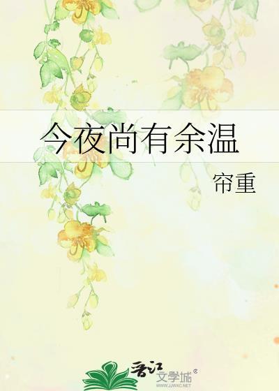 余笙贺慕晟全文免费阅读