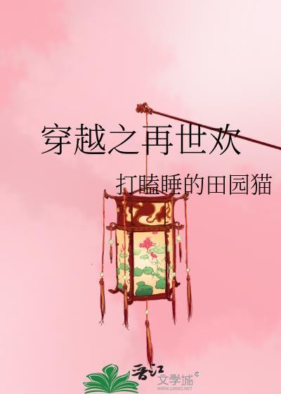 穿越之再世为王 作者沈如