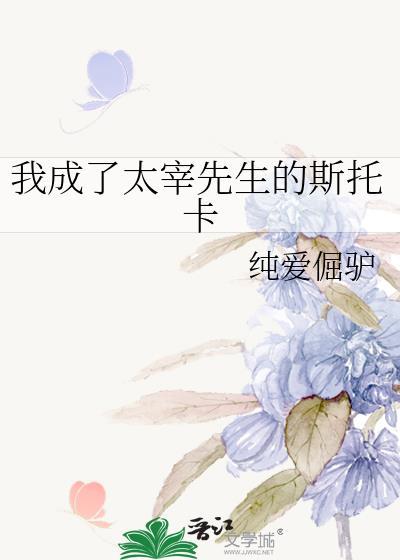 我穿成太宰治