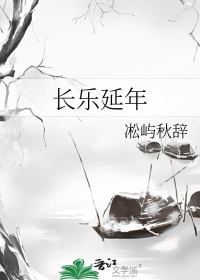 长乐延年玉牌价值多少
