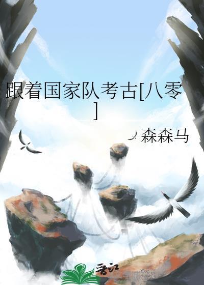 跟随国家队炒股好吗