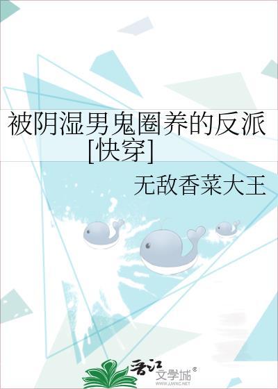 被阴人缠身怎么办