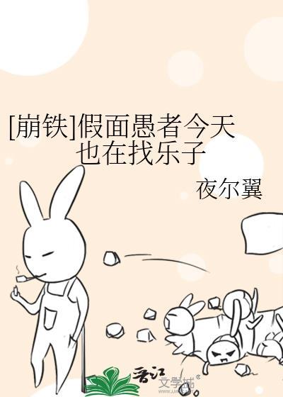 愚人众假面喜剧
