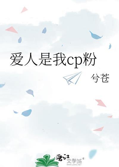 爱人是他