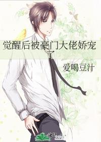 觉醒后我暴富了笔趣阁