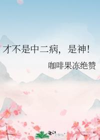 是神!微信公众号