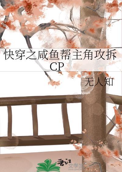 快穿之咸鱼翻身
