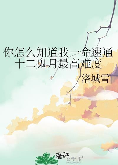 十二鬼月招式