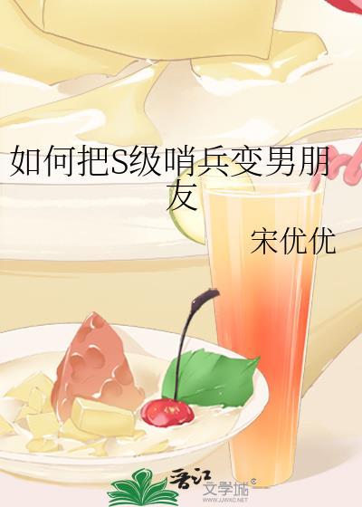 哨兵升级