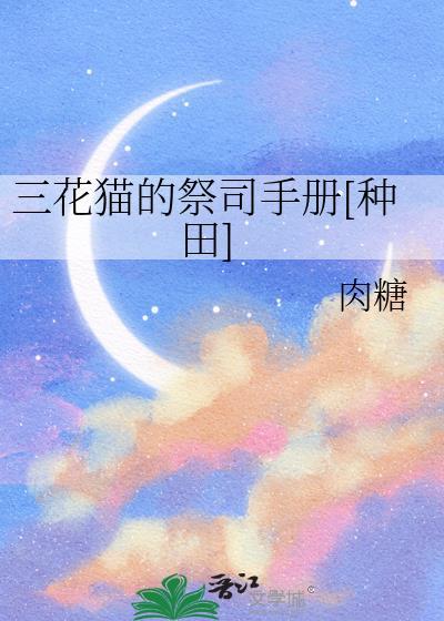 三花猫少见