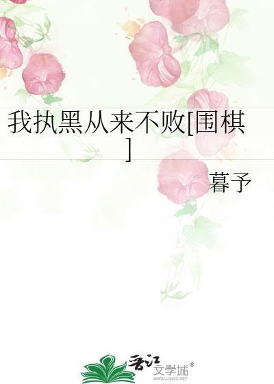 我执txt