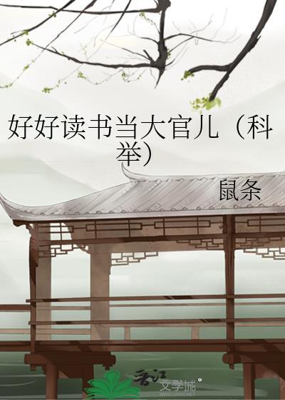 猎户家里