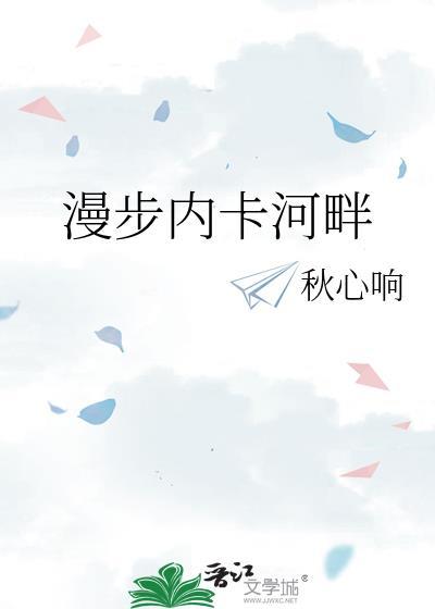 漫步湘江河畔