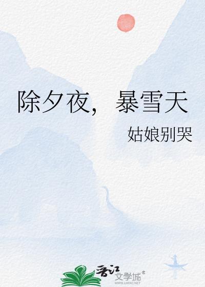 暴雪天百度