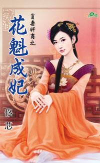 花魁下场